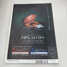 Ｚ-928■Touchdown PRO 2004年12月号(月刊タッチダウンPRO) ■特殊 マクナブ対ヴィック徹底比較■アメフト アメリカンフットボール情報誌_画像2