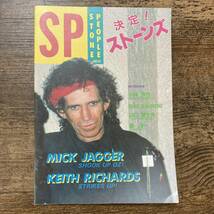 S-1141■SP STONE PEOPLE 13冊セット(No.50～No.65)■ローリングストーンズ Mick Jagger Keith Richards■音楽情報誌_画像4