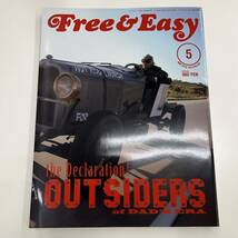 Ｚ-5589■Free&Easy 2010年5月号■The Declaration!OUT SIDERS of DAD'S ERA/メンズファッション誌 ダンディー 趣味雑誌■イーストライツ_画像1