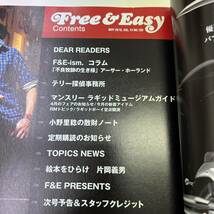 Ｚ-5589■Free&Easy 2010年5月号■The Declaration!OUT SIDERS of DAD'S ERA/メンズファッション誌 ダンディー 趣味雑誌■イーストライツ_画像5