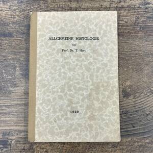 Q-4887■非売品 ALLGEMEINE HISTOLOGIE 1929年■ドイツ語 組織学 医学 獣医 貴重資料■堀秦二/著■昭和4年4月12日発行