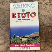 G-8444■WALKING IN KYOTO 京都を歩く■英語ガイドブック 旅行ガイドブック■Ken Wilkening/著■中央図書■昭和59年7月10日発行 第3版_画像1