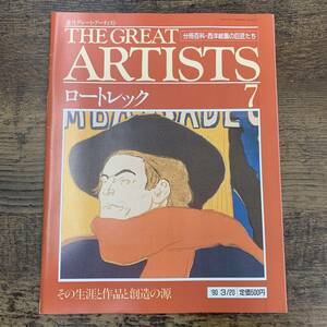 G-5426#THE GREAT ARTISTS(7) low Trek 1990 year 3 month 20 day weekly Great * artist # West picture. . Takumi .. that raw .. work .. structure. source 