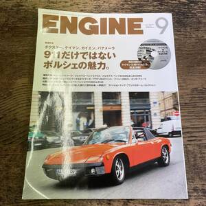 Q-6259■ENGINE (エンジン) 2013年9月号■DVDなし■自動車雑誌 ポルシェの魅力■新潮社
