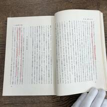 Q-8087■教養講座 社会学（社會學）■日本社会学会/著■有斐閣■古書 昭和41年2月20日発行 第5版第15刷_画像5