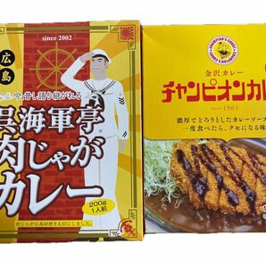 チャンピオンカレー＆肉じゃがカレー２種組