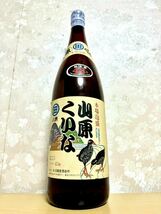 新春初売り！！　超ビンテージ！！　38年以上古酒！！　田嘉里酒造　山原クイナ　クイナブラック　43度　一升瓶！！　泡盛_画像2