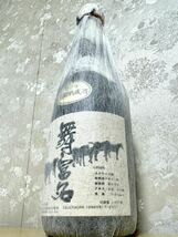 激レア！！舞富名　31年以上古酒！！　10年古酒シリーズファーストビンテージ！泡盛　花酒　入波平酒造_画像1