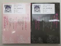 ワケありおっぱいが、上司（絶倫・ヤクザ）のお口に合いまして 第4・5巻 一味ゆづる レンタル落ち コミック_画像2