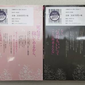 ワケありおっぱいが、上司（絶倫・ヤクザ）のお口に合いまして 第4・5巻 一味ゆづる レンタル落ち コミックの画像2