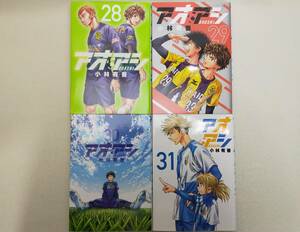 アオアシ 第28~31巻 小林有吾 レンタル落ち コミック サッカー