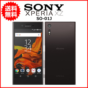 スマホ 中古 docomo SONY Xperia XZ SO-01J Android スマートフォン 32GB ミネラルブラック A