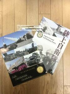 【限定非売品】自衛隊広報グッズ３点セット