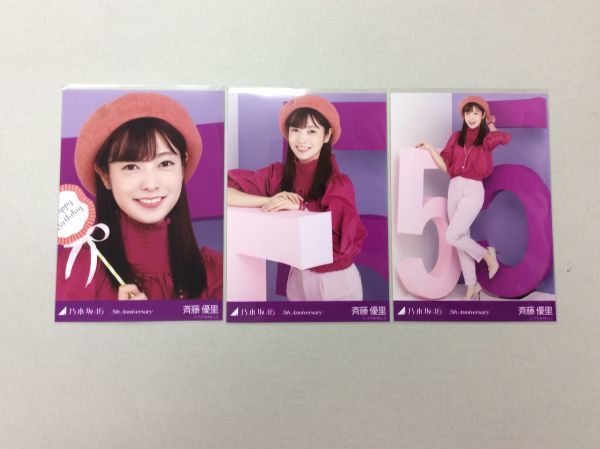 乃木坂46 生写真 5thAnniversary Yahoo!オークション -「乃木坂46 生写真 5th anniversary」の