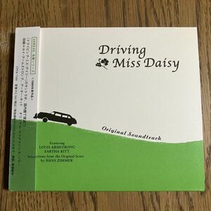 【サントラCD】ドライビング・ミス・デイジー【帯付き・日本盤】Driving Miss Daisy Hans Zimmer ハンス・ジマー ルイ・アームストロング