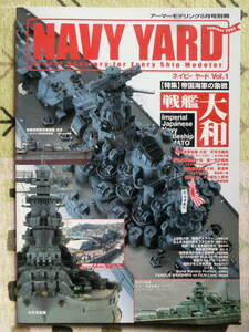 NAVY YARD ネイビーヤード　Vol.1 中古美品