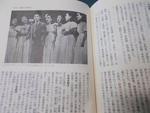 韓国歌謡史／李燦ほ（チャンホ）１８９５〜１９４５★晶文社★昭６２朝鮮近代音楽民謡アリラン歌謡曲抵抗歌童謡発禁レコード鳳仙花木浦の涙_画像8