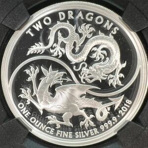 #174【人気入手困難】2018英国1ozオンス 999.9 FINE SILVER 2ドラゴン NGC PF70 ウルトラカメオ 純銀貨