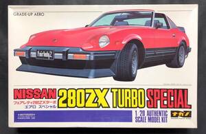 @中古絶版模型堂 ナガノ 1/20 日産フェアレディ280ZXターボ エアロスペシャル モーターライズ 日産 ニッサン フェアレディZ 280ZX