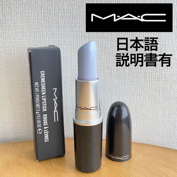 MAC マック リップ ラブ ＆ チェリッシュド パープル