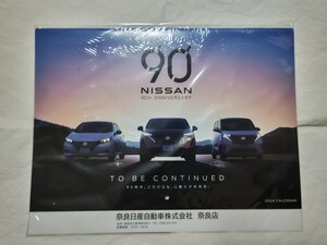 日産自動車 壁掛けカレンダー NISSAN 90thAnniversary 奈良日産自動車　ニッサン