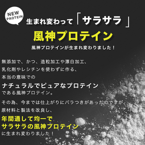 国産★ホエイプロテイン3kg★風神プロテイン★無添加★最安値挑戦★送料無料★ＦＩＧＨＴ ＣＬＵＢ★新品の画像3