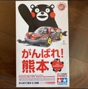 タミヤ 再生産がんばれ! 熊本 ミニ四駆くまモン版95281ミニ四駆 TAMIYA