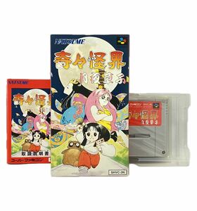 AZ-210 希少 極美品 SFC 当時物 ソフト NATSUME 奇々怪界 月夜草子 箱 取説 スーパーファミコン 未使用? アクションシューティング 