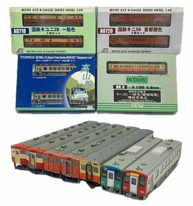 SG-313 絶版 鉄道模型 Nゲージ 未使用 保管品 マイクロエース A0718 A0702 国鉄 キユニ28 キニ58 TOMIX 92140 JRキハ120形 MODEMO キハ35