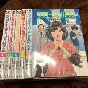 ラジエーションハウス12巻セット