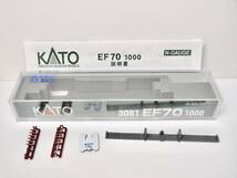 KATO 3081 EF70 1000　加工品　_画像9