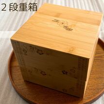 重箱 二段重 2段重箱 一段重 木製ランチボックス 弁当箱 曲げわっぱ お重 竹製 正月 おせち料理 おせち鉢 梅柄 菊柄_画像1