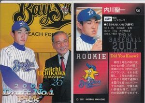 ★2001BBM 【内川 聖一】 ルーキーカード No.Ｐ３０：横浜 R2