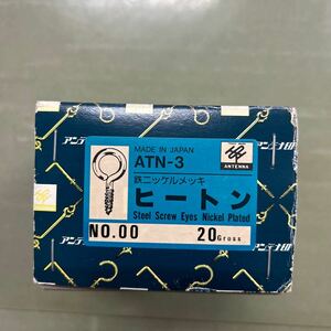 アンテナヒートンATN-3