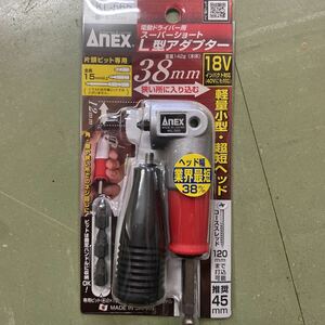 ANEX L type adaptor AKL-565