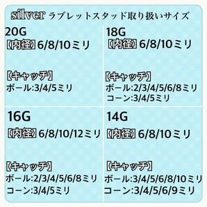 ボディピアス 18G 3個セット ラブレットスタッド 軟骨 8mm×3mm ヘリックス トラガス サージカルステンレス 耳たぶ【匿名配送】の画像2