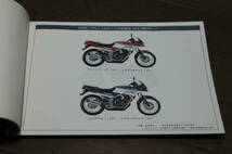 ☆　ヤマハ　FZ250　1YL　2EJ　パーツカタログ　パーツリスト　161YL-010J1　1版　1986.6_画像4