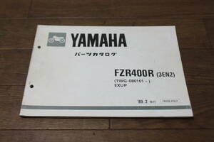 ☆　ヤマハ　FZR400R　EXUP　3EN 2　パーツカタログ　パーツリスト　193EN-010J1　1版　1989.2