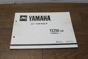 ☆　ヤマハ　YZ250　1LU　パーツカタログ　パーツリスト　161LU-010J1　1LU-000101〜　1版　85.10