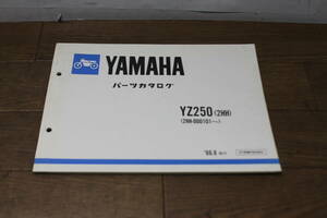 ☆　ヤマハ　YZ250　2HH　パーツカタログ　パーツリスト　172HH-010J1　2HH-000101〜　1版　86.8