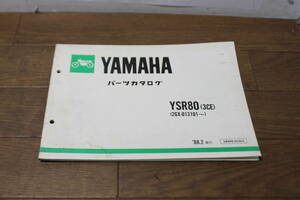 ☆　ヤマハ　YSR80　2GX　3CE　パーツカタログ　パーツリスト　183CE-010J1　1版　88.2　