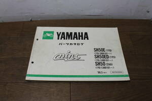 ☆　ヤマハ　ミント　SH50　1YU　1YV　2AA　パーツカタログ　パーツリスト　161-010J1　1版　86.3