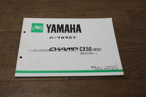 ☆　ヤマハ　ChampCX　チャンプCX　CX50　3FC　パーツリスト　パーツカタログ　103FC-010J1　QQ9-CAT-3FC-101　1版　1989.9