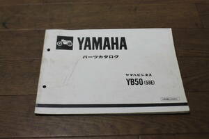 ☆　ヤマハ　YB50 　58E　F5B　パーツカタログ　パーツリスト　1558E-010J1　1版　1985.1　