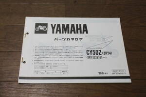 ☆　ヤマハ　JOG　TECH21　CY50Z　3RY　3KJ　パーツカタログ　パーツリスト　サプリメンタリ　503RY-010J1　3RY-28198-50-J1　1990.6　