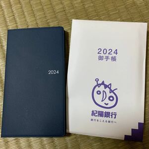 新品★2024年御手帳★　紀陽銀行　ビジネス