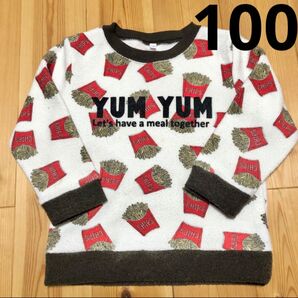 裏起毛トレーナー 100 フライドポテト たべもの ファストフード スウェット