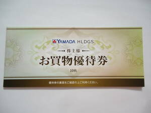 ヤマダ電機 株主優待券 5000円分（500円券x10枚）★2024年6月末日迄 ★YAMADA お買物優待券 電気 電器 ☆ゆうパケットポストmini送料込