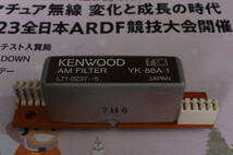 KENWOOD AMフィルター　YK-88A-1　定形外普通郵便送料込み_画像1