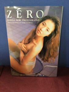 g_t N613 ★香 紗里奈 写真集『ZE'RO』★撮影:井ノ元浩二★GAKKEN★ワニブックス★1993年10月30日初版発行★長期保管現状品★